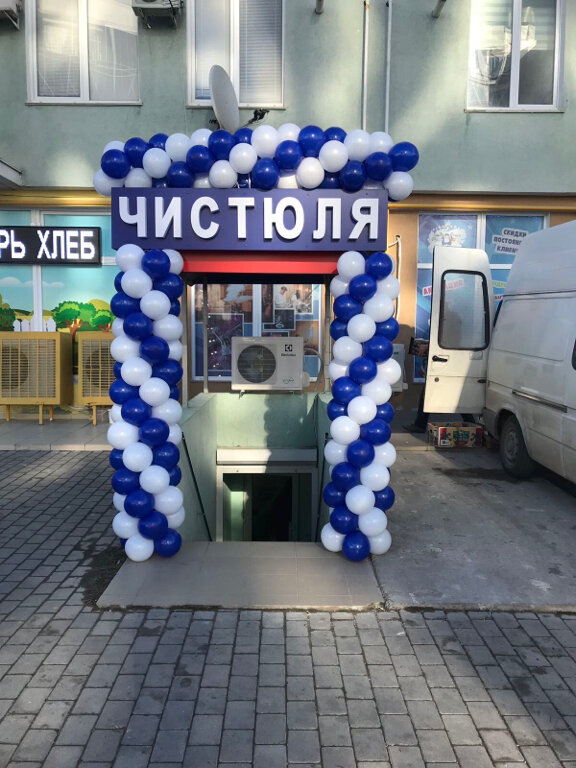 Магазин Химии Севастополь