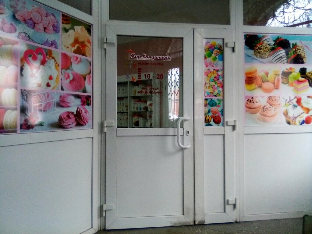 Мир Кондитера Барнаул Интернет Магазин Каталог