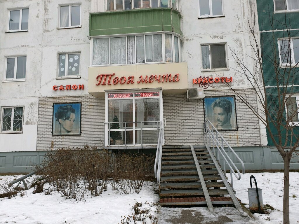 Магазин Мечта Пермь