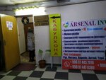 Arsenal Invest Nou (Alisher Navoi Street, 44), educational center