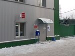 Отделение почтовой связи № 654029 (Новокузнецк, ул. Карбышева, 8), почтовое отделение в Новокузнецке