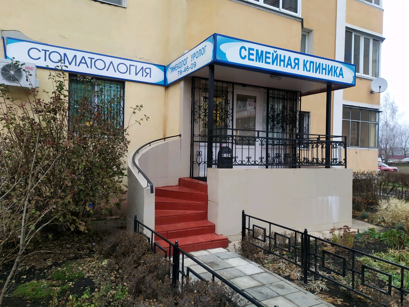 Клиника семейного здоровья ул строителей 16 фото Фото: Семейная клиника, гинекологическая клиника, ул. Леонтия Кривенкова, 11, Ли