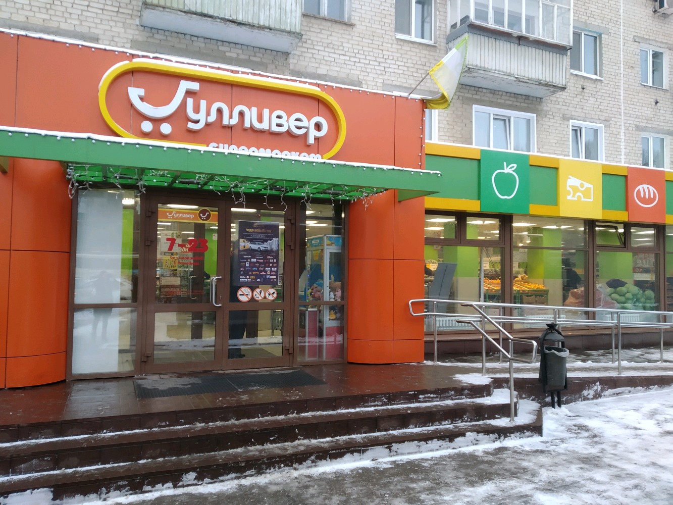 Гулливер ул кирова 55 ульяновск фото