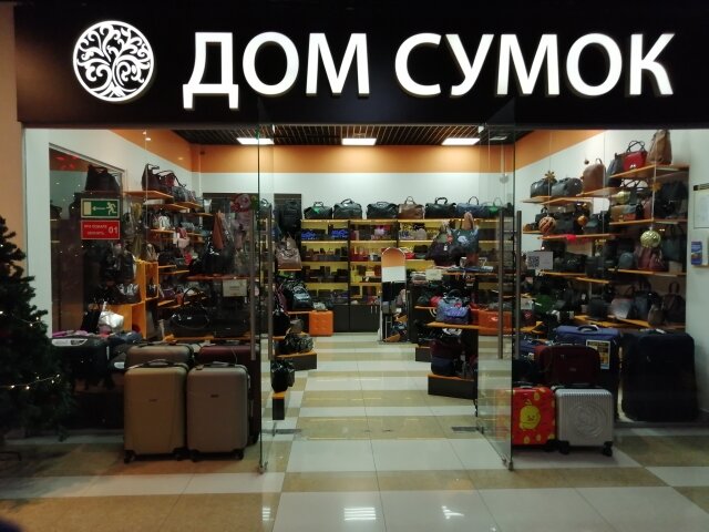 Магазин Дом Сумок