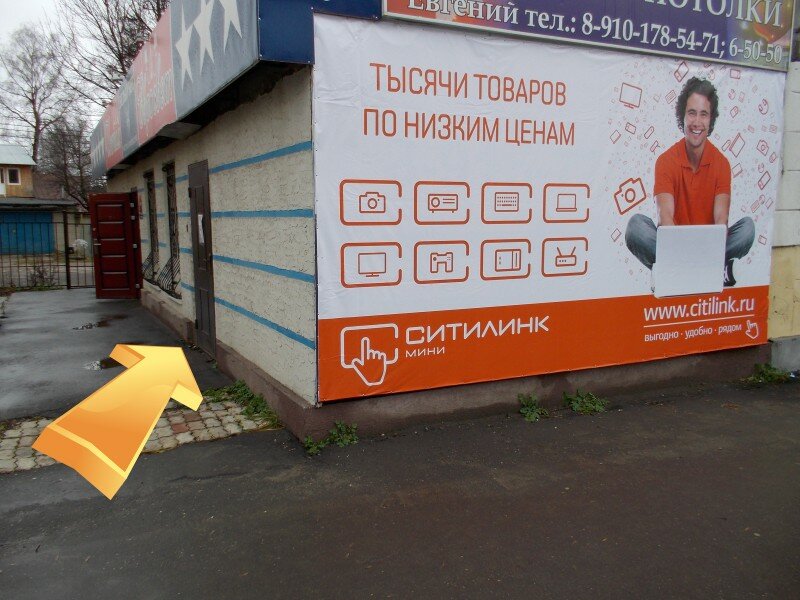 Punto de entrega Sitilink mini, punkt vydachi, , foto