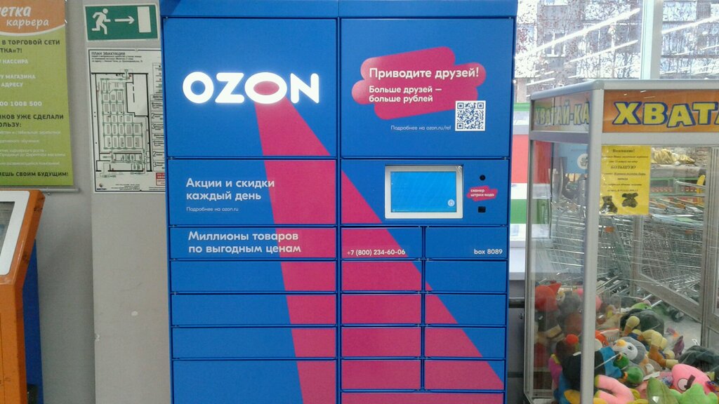 Карта пвз озон