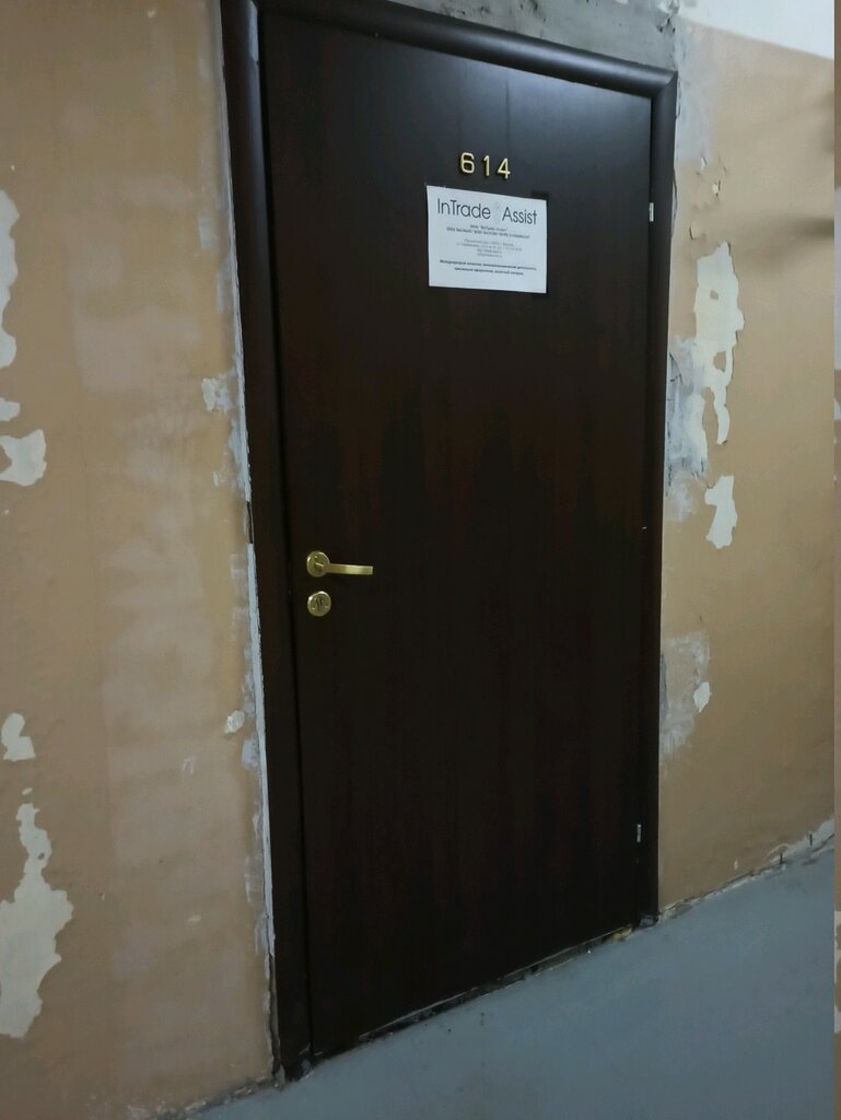 Customs broker ИнТрейд-Ассист, Voronezh, photo