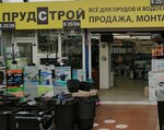 Prudstroy (Krasny Posyolok Street, 2А), pumping equipment