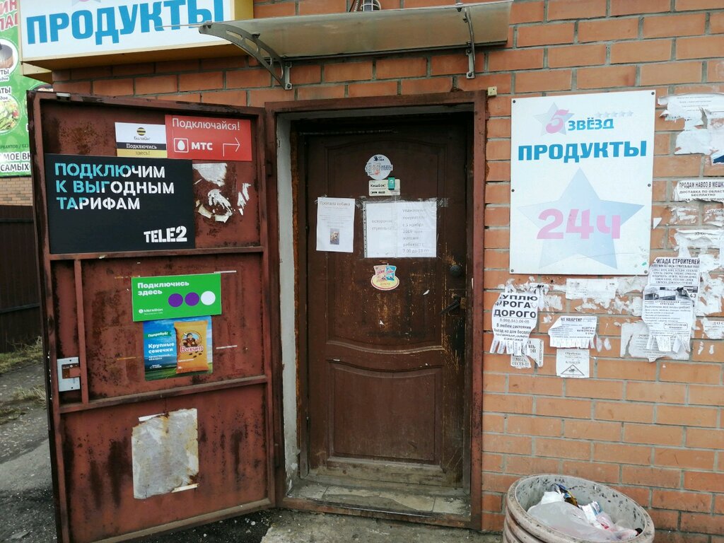 Магазин 24 Часа Ярославль