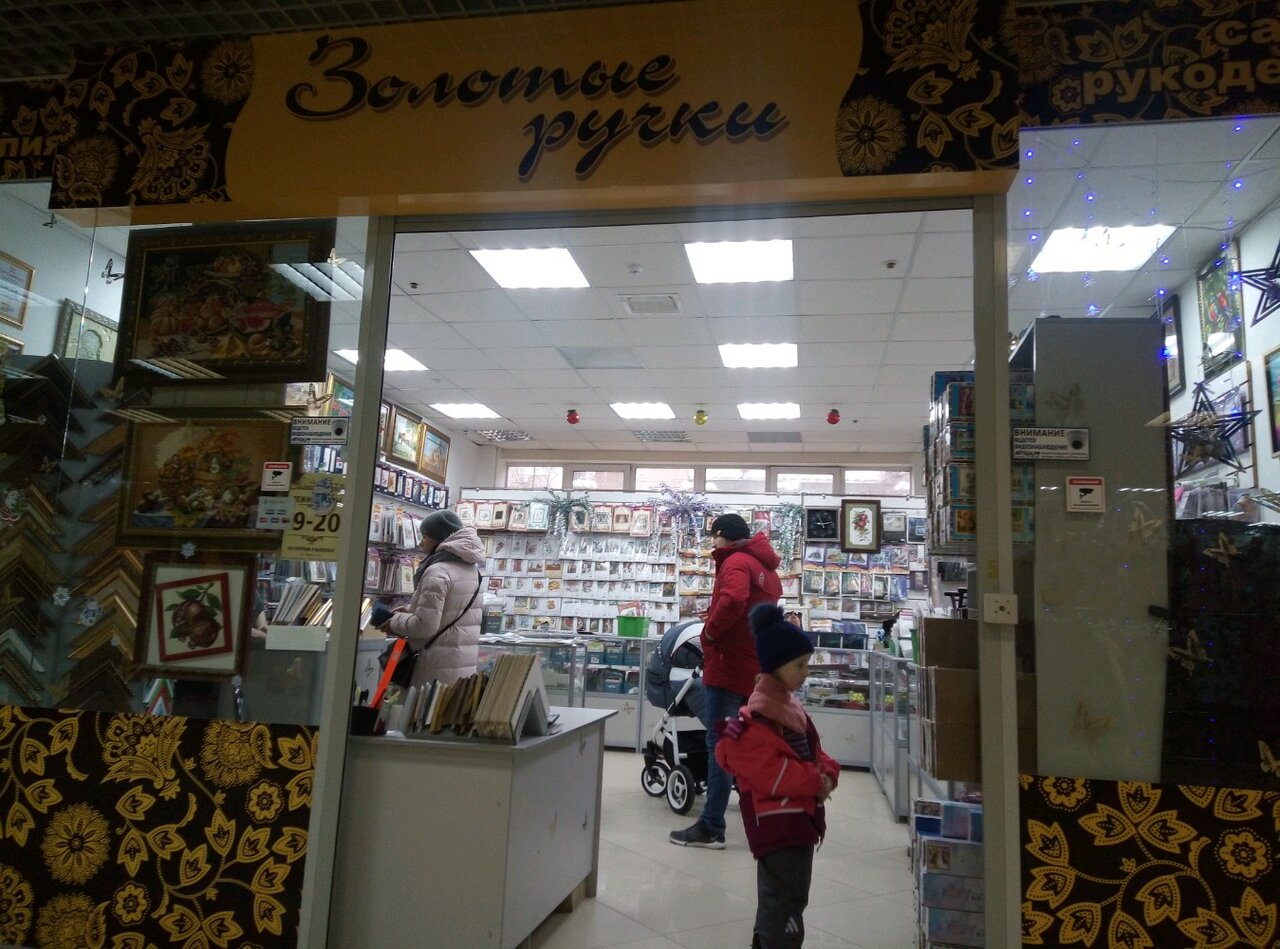 Ул Петра Смородина Магазины