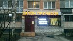 Salon krasoty na KIMa 3 (KIMa Avenue, 3) ، صالون تجميل