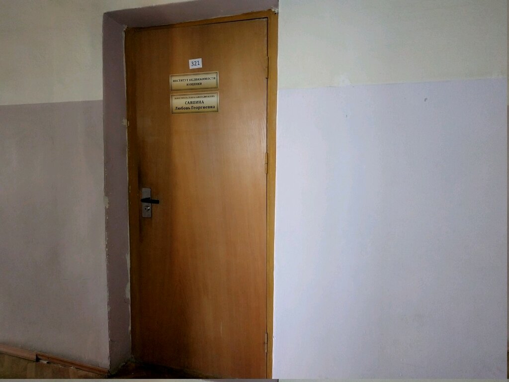 Empresa evaluadora Институт недвижимости и оценки, , foto