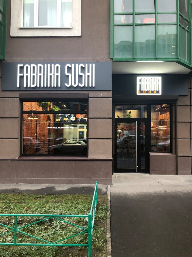 Суши-бар Fabrika sushi, Мурино, фото