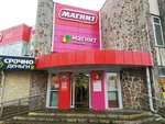 Magnit Kosmetik (ulitsa Mubaryakova, 10/1), tienda de perfumes y cosmética