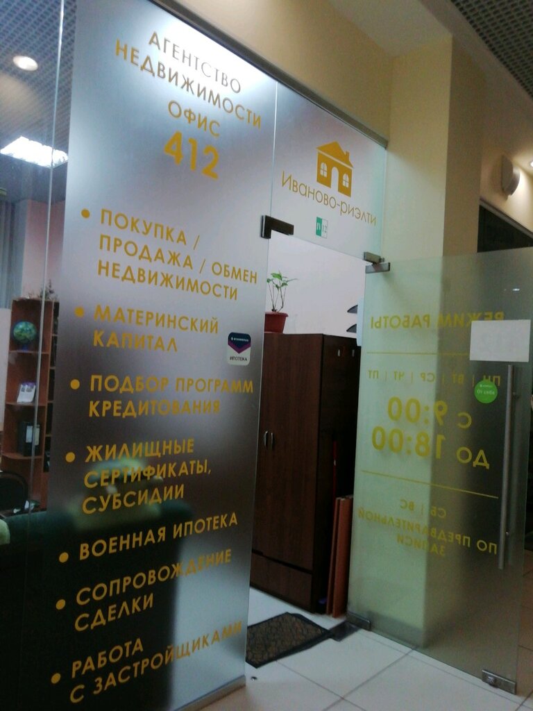 Агентство вест иваново