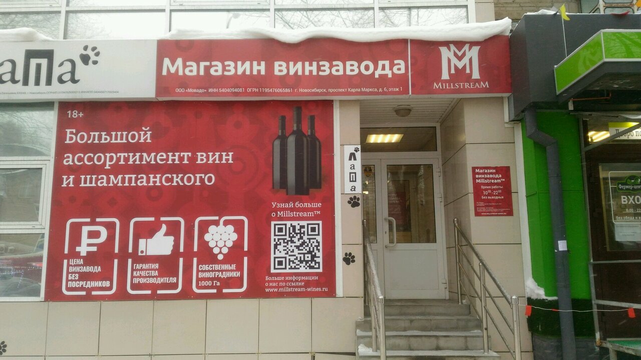 Больше не работает: Мильстрим, алкогольные напитки, Ярославль, проспект Ленина, 