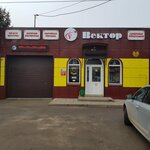 Reklamnoye agentstvo Vektor (ulitsa Kolomiytseva, 53), advertising agency
