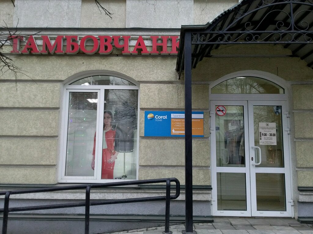 Интернет Магазин На Большой Московской Во Владимире
