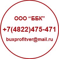 Бухгалтерское Бюро Кармашовой