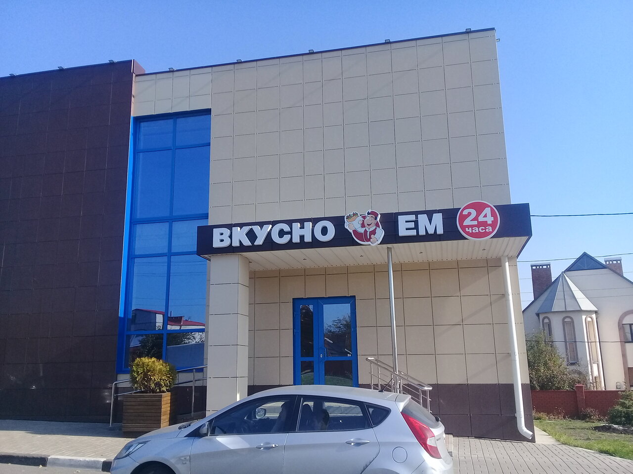 Кафе пятница чернянка белгородская область