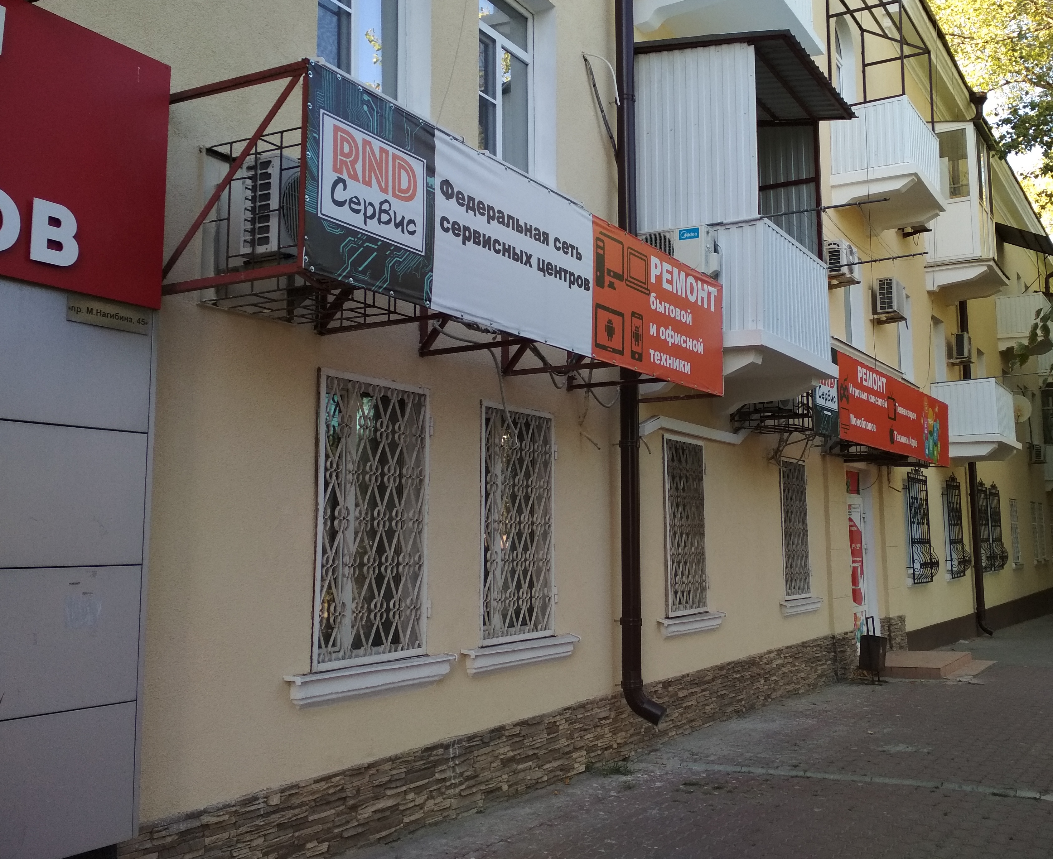 Магнит косметик проспект
