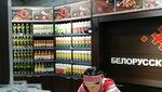 Белорусский фирменный (Morskaya ulitsa, 7), grocery