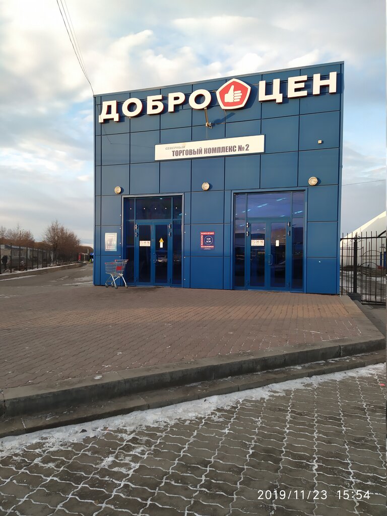 Доброцен ул багратиона 14 фото Доброцен, supermarket, Russia, Chelyabinsk, Cherkasskaya ulitsa, 26/10 - Yandex 