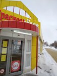 Krasnoe&Beloe (Mira Street, 11Г), tienda de productos