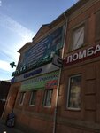 Евромикс (ulitsa Podbelskogo, 15), second-hand shop