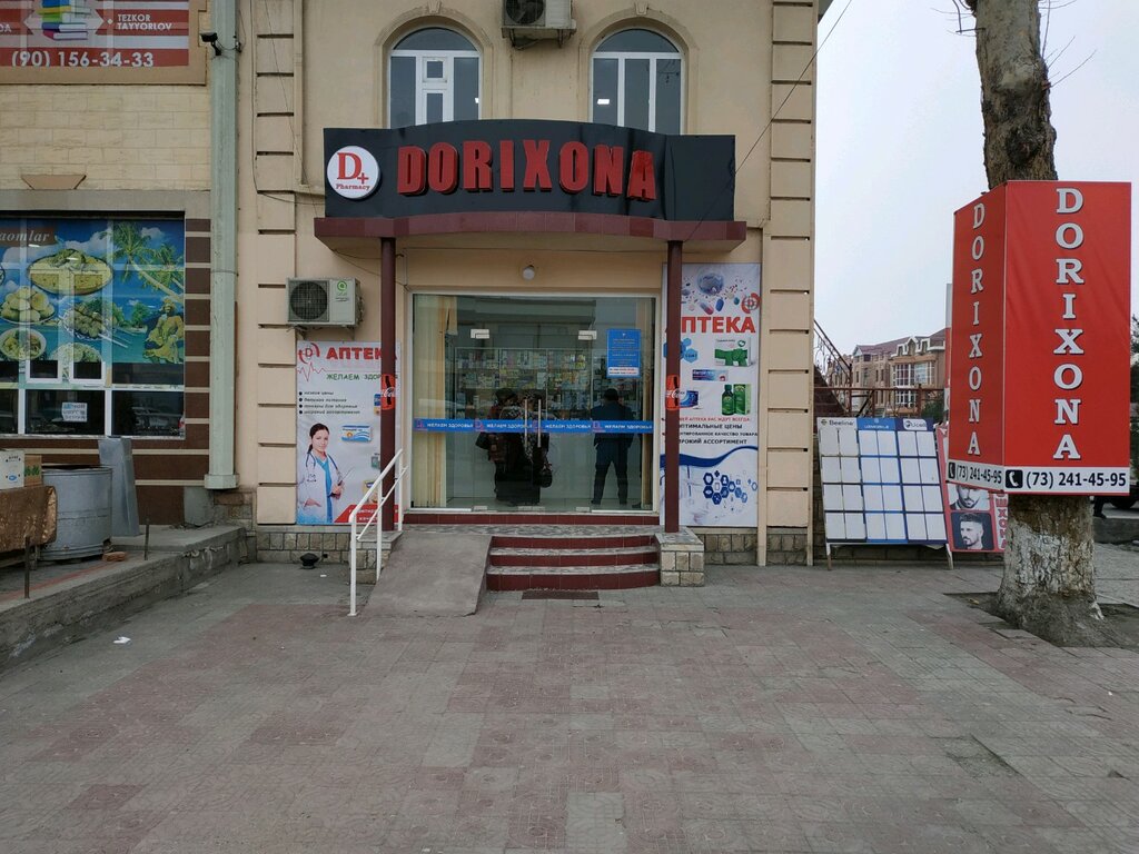 Pharmacy D+ Pharmacy, Fergana, photo
