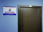 Konsalt Prof (Karla Marksa Street, 144А/2), servicios de contabilidad