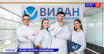 Vilan Factory (Tovarishcheskaya ulitsa, 16), workwear