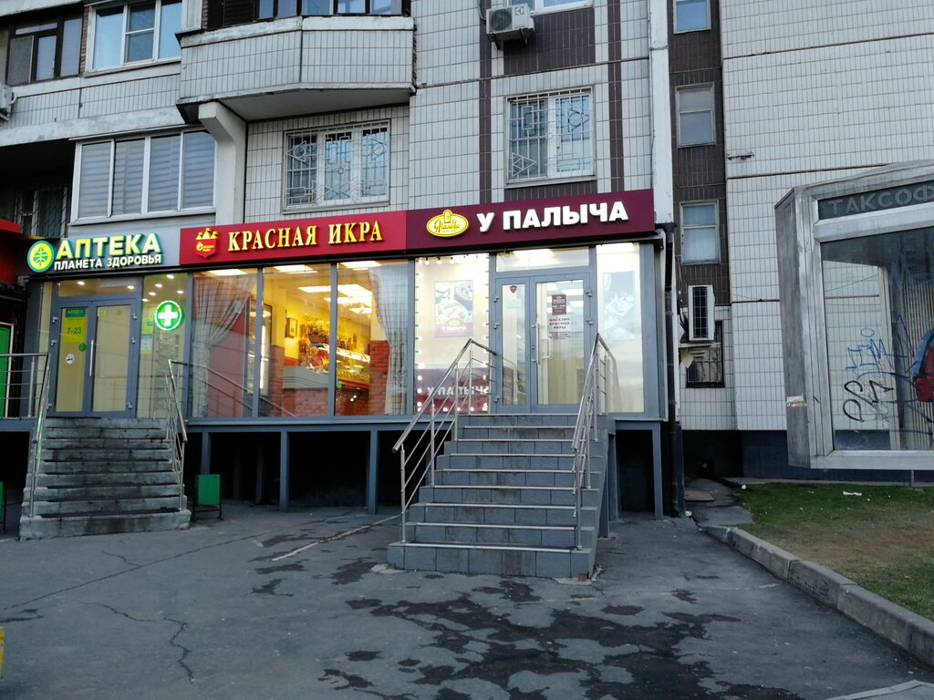 Магазин Красная Икра Полярная Улица