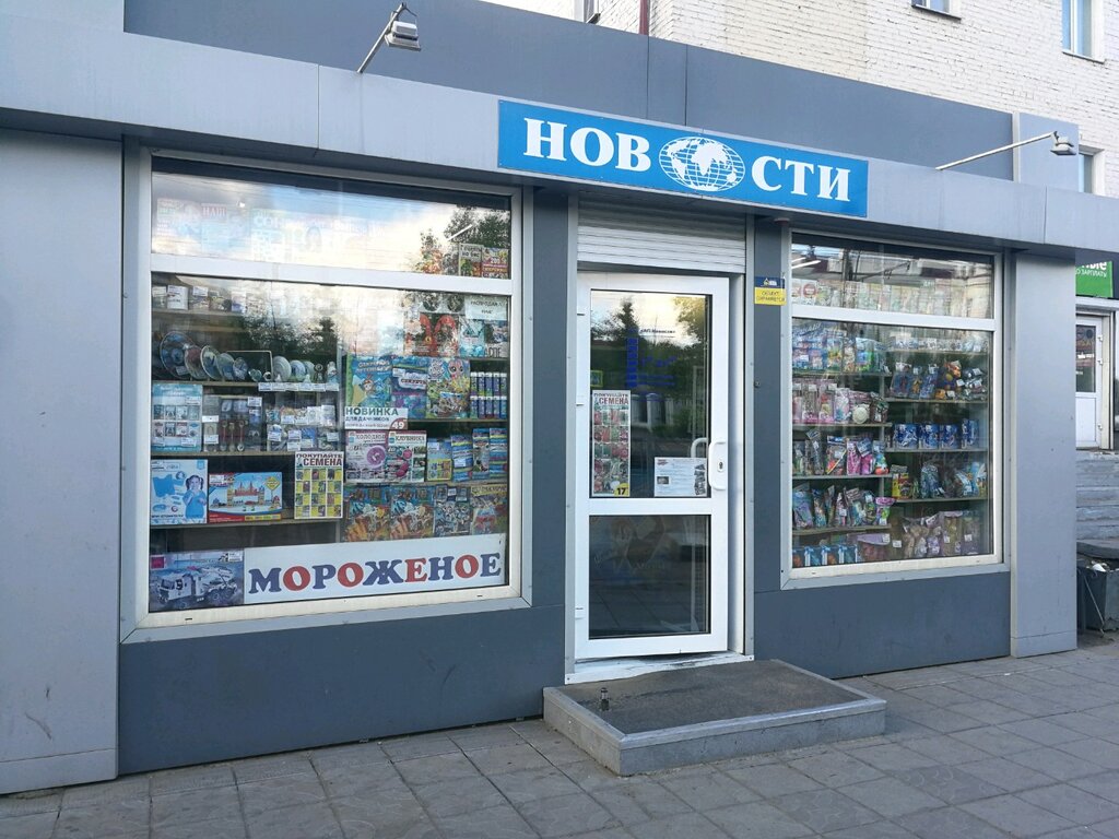 Newsagents Новости, Ulan‑Ude, photo