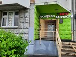 Detail-Shop (Svyatoozyorskaya Street, 16), tienda de repuestos y artículos para automóviles