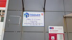 Management company Podem (Nikolaya Rudneva Street, 10), management company