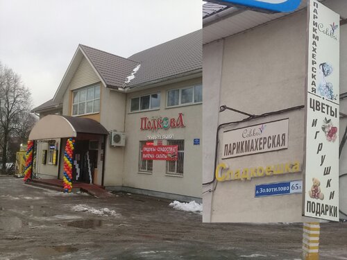 Hairdresser Colibri, Moscow and Moscow Oblast, photo