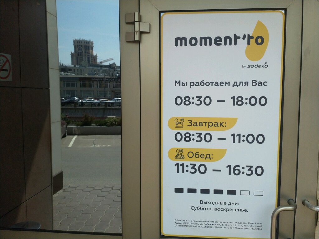 Cafe Moment'to, Moscow, photo