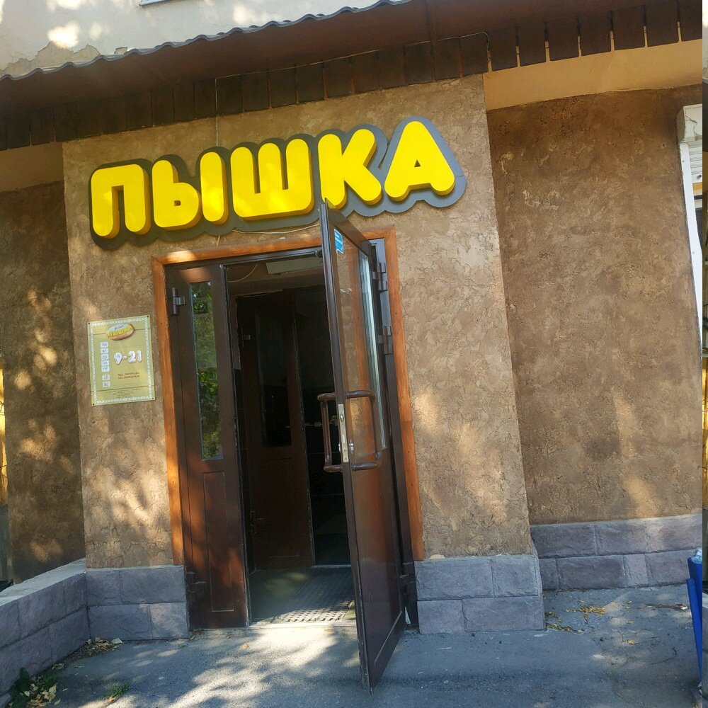 Cookery store Pyshka, Yekaterinburg, photo