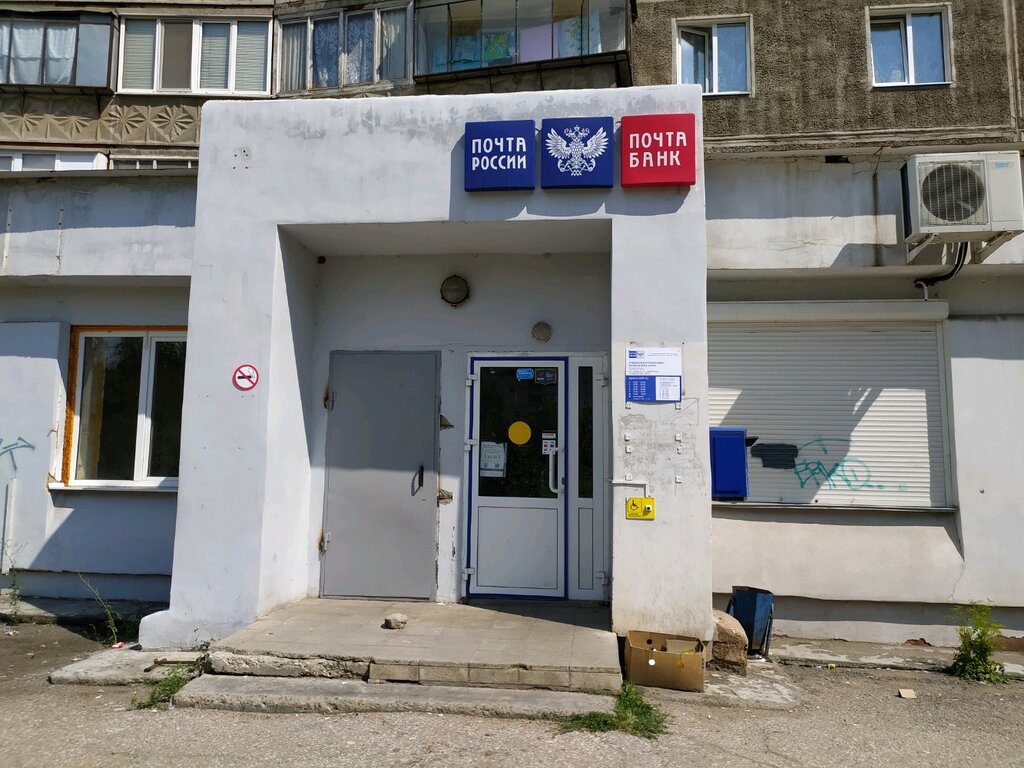 Почта банк магнитогорск график Почта Банк, банк, просп. Ленина, 141, Магнитогорск - Яндекс Карты