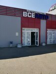 All Auto Parts (posyolok Dubovoye, Zavodskaya ulitsa, 1Г), car service, auto repair