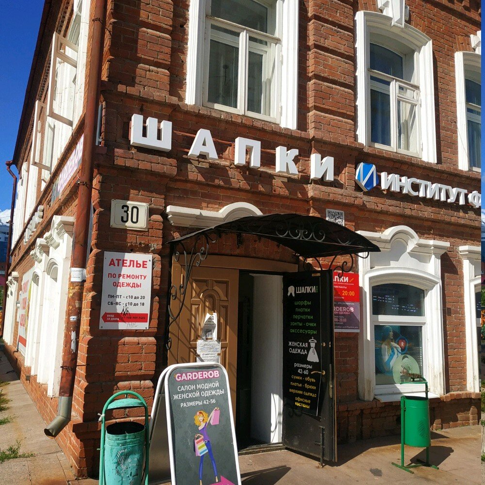 Hat shop Shapki Vsem, Ip Klyuzheva Yu. S., Yekaterinburg, photo