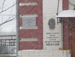 Здание церковно-приходской школы, где учился Герой Советского Союза Е.Н. Иванов, работал поэт Хасан Туфан (Mira Street, 6) ، لافتة تاريخية، حجر أساس