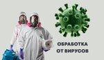 Pest Protect (Ulyanovsk, Zheleznodorozhnaya Street, 38), desinfección, desinsectación, desratización