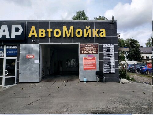 Car wash AvtoBanya, Minsk, photo