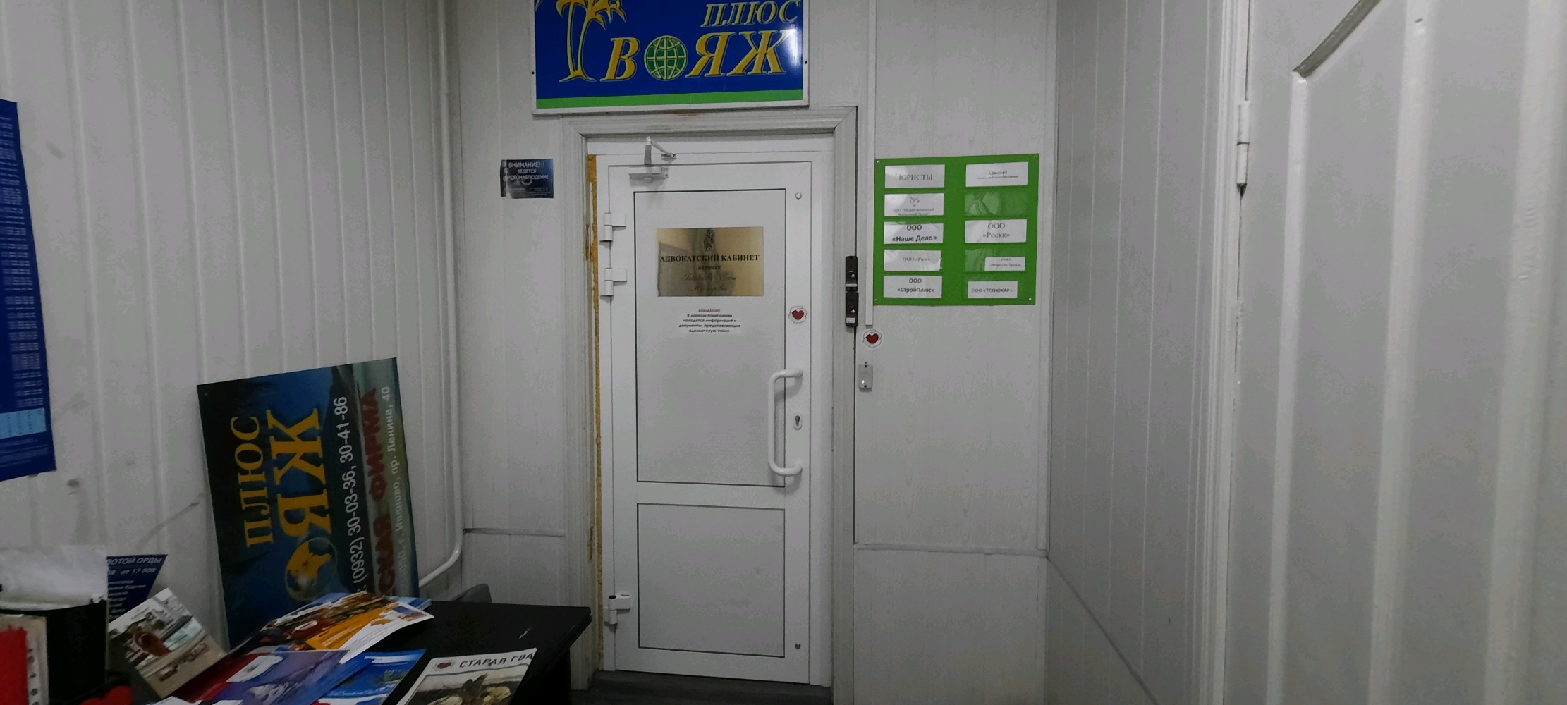 Доктор большаков просп ленина 40 иваново фото Permanently closed: Наше Дело, management company, Ivanovo, Lenina Avenue, 40 - 