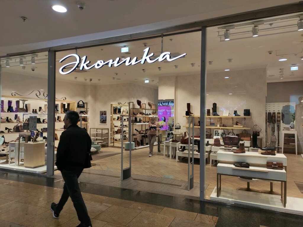 Ekonika пресненская наб 2 москва фото Панорама: Эконика, магазин обуви, Пресненская наб., 2, Москва - Яндекс Карты