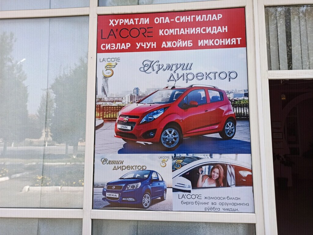 Kosmetika va parfyumeriya do'koni Lacore, Namangan, foto