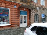 Ваш новый адрес (ул. Маркса, 70, Челябинск), агентство недвижимости в Челябинске