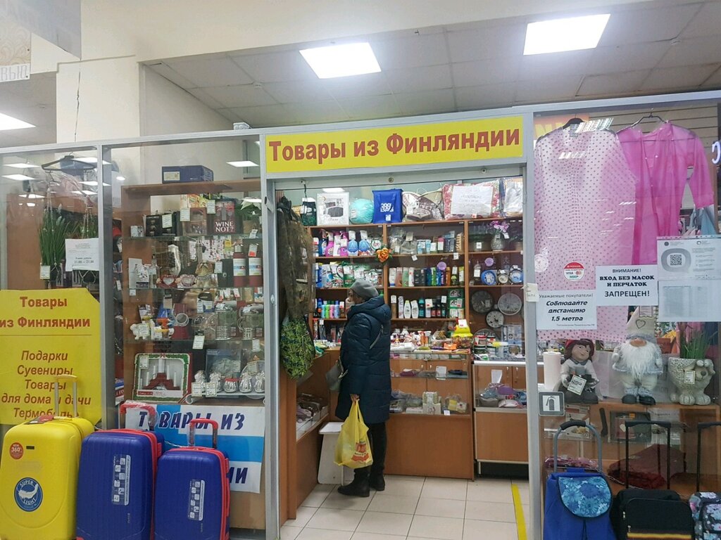 Петербург Финские Магазины Адреса